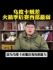 博主吐槽：火箭赛季打季后赛啥水平？乌度卡没执教能力！