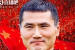 幸运&ldquo;佳一&rdquo;！邵佳一执教国足胜库拉索取开门红，韦世豪攻入首球