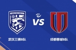 中乙前瞻｜迎战老对手 力争出色表现
