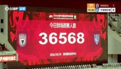 西北球迷的热情！中甲陕西联合移师西安后本场36000+球迷现场助威