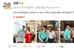 武磊社媒晒与巴尔加斯、前西人主帅加耶戈合照：见到老朋友真开心