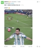 还有谁🔥？ESPN静态图：梅西一记重炮开启阿根廷卫冕之旅